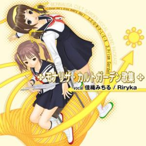ดาวน์โหลดและฟังเพลง Kisekae Every Day พร้อมเนื้อเพลงจาก Michiru Kaori