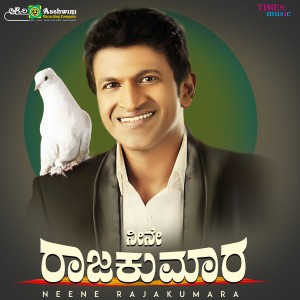 Balu Prakash的專輯Neene Rajakumara