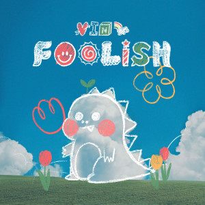 收聽VIN的Foolish (Feat. 태비 (Taeb2))歌詞歌曲