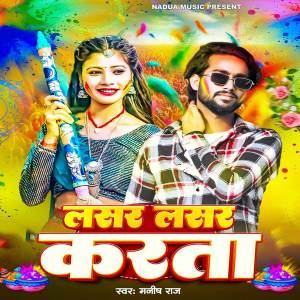 Listen to Lasar Lasar Karata song with lyrics from Manish Raj