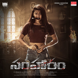 Album Chivari Kshanam (Original Motion Picture Soundtrack) oleh Saketh Sai Ram