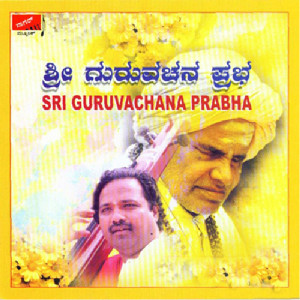 ดาวน์โหลดและฟังเพลง Vedagalalli Yejurveda พร้อมเนื้อเพลงจาก Venkatesh Kumar