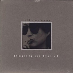 ดาวน์โหลดและฟังเพลง 가리워진 길 พร้อมเนื้อเพลงจาก SHIN SEUNG HUN