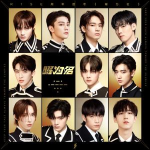 Listen to 曜 song with lyrics from R1SE
