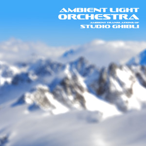 อัลบัม Ambient Translations of Studio Ghibli ศิลปิน Ambient Light Orchestra