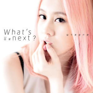 Listen to What's Next song with lyrics from Ann (白安)