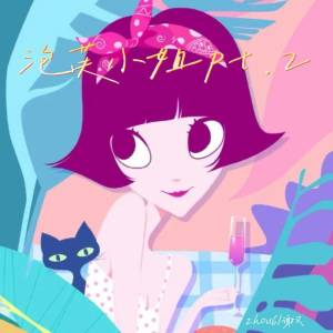 Listen to 泡芙小姐pt.2 song with lyrics from zhou6