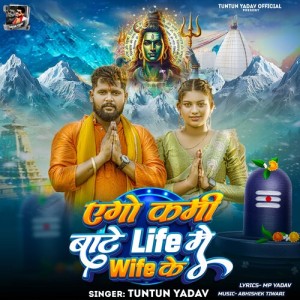 Album Ago Kami Bate Life Me Wife Ke from Tuntun Yadav