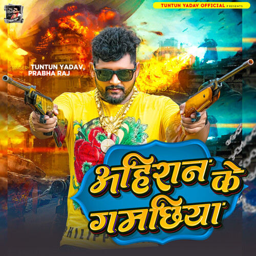 Ahiran Ke Gamchhiya