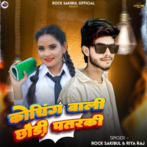 Album Coching Wali Chhodi Patarki from Rock Sakibul