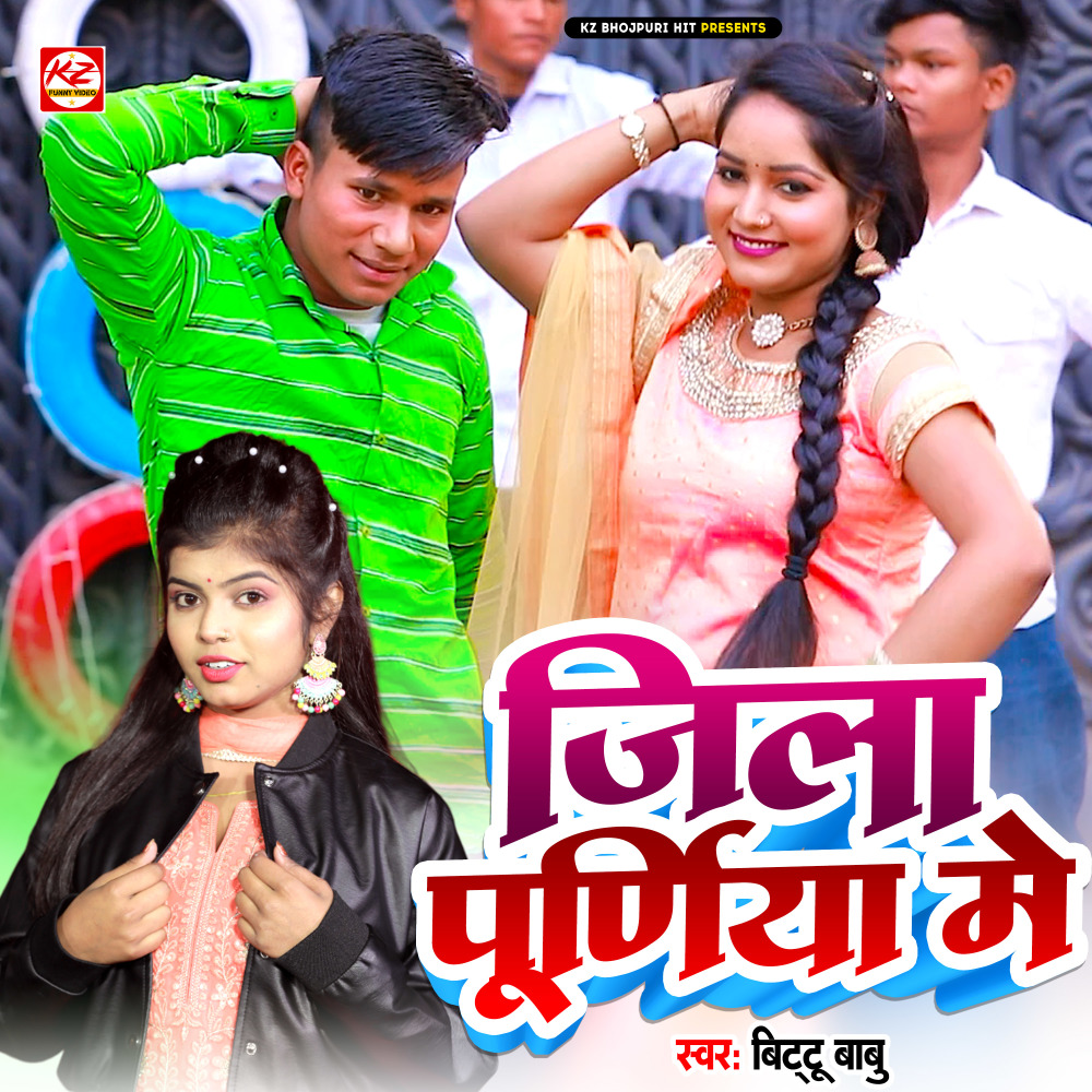 Jila Purnia Me