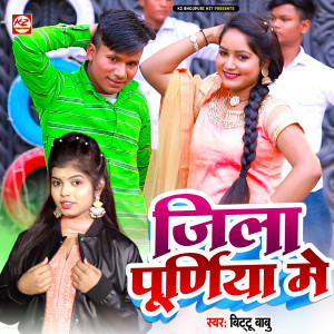 Listen to Jila Purnia Me song with lyrics from Bittu Babu