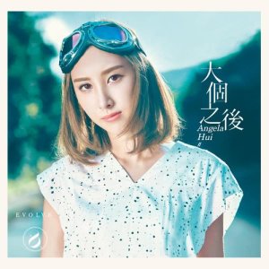 收聽許靖韻的紫比藍更冷歌詞歌曲
