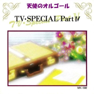 ดาวน์โหลดและฟังเพลง Romansu No Kamisama พร้อมเนื้อเพลงจาก Angel's Music Box