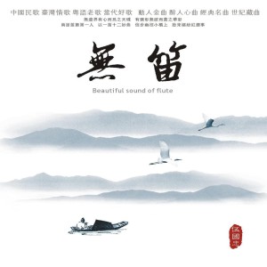 Dengarkan lagu 别亦难 nyanyian 伍国忠 dengan lirik