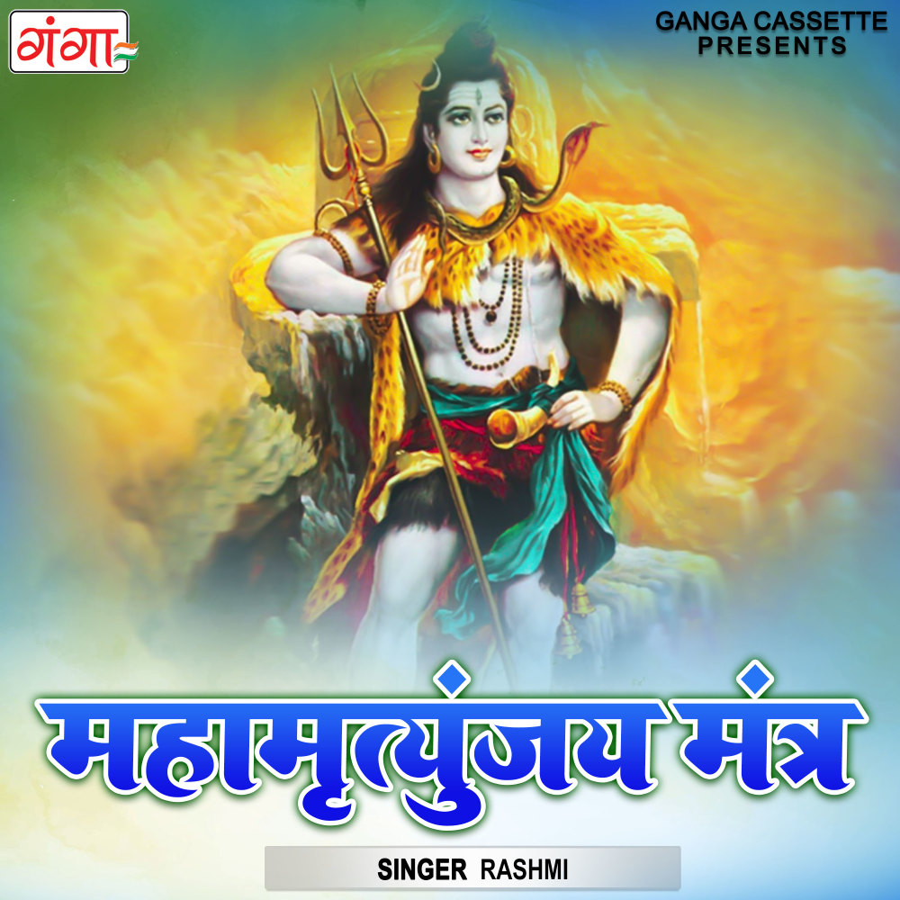 Maha Mritunjay Mantra (Hindi)