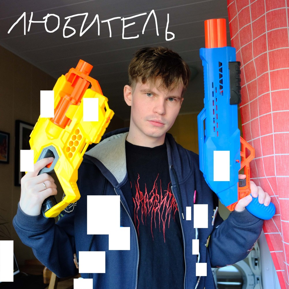 Это вообще не мой трек лол