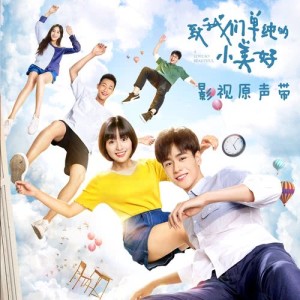 收听解男的Sun Day (《致我们单纯的小美好》配乐)歌词歌曲