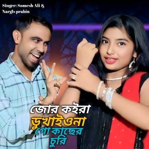 Listen to Jor Koira Dukhayona Go Kacher Churi song with lyrics from Somesh Ali