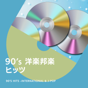 收聽COMPLEX的1990歌詞歌曲