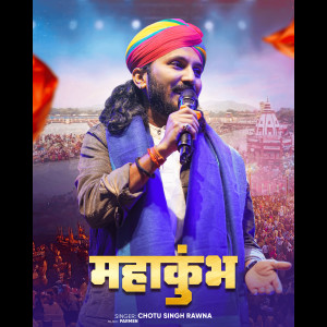 Listen to Mahakumbh song with lyrics from Chotu Singh Rawna
