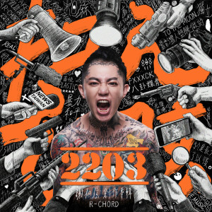 收聽謝和絃的一世人一個名歌詞歌曲