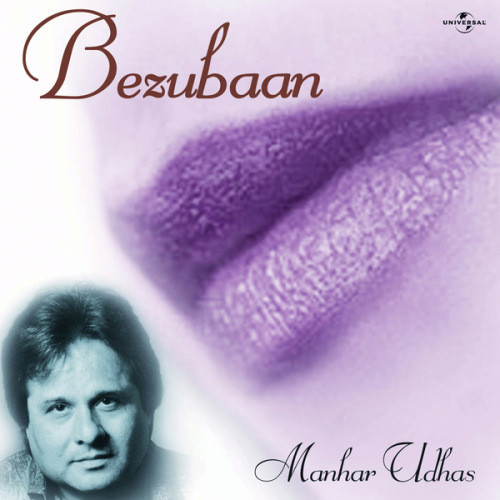 Hum Se Na Tum Badalte (Album Version)