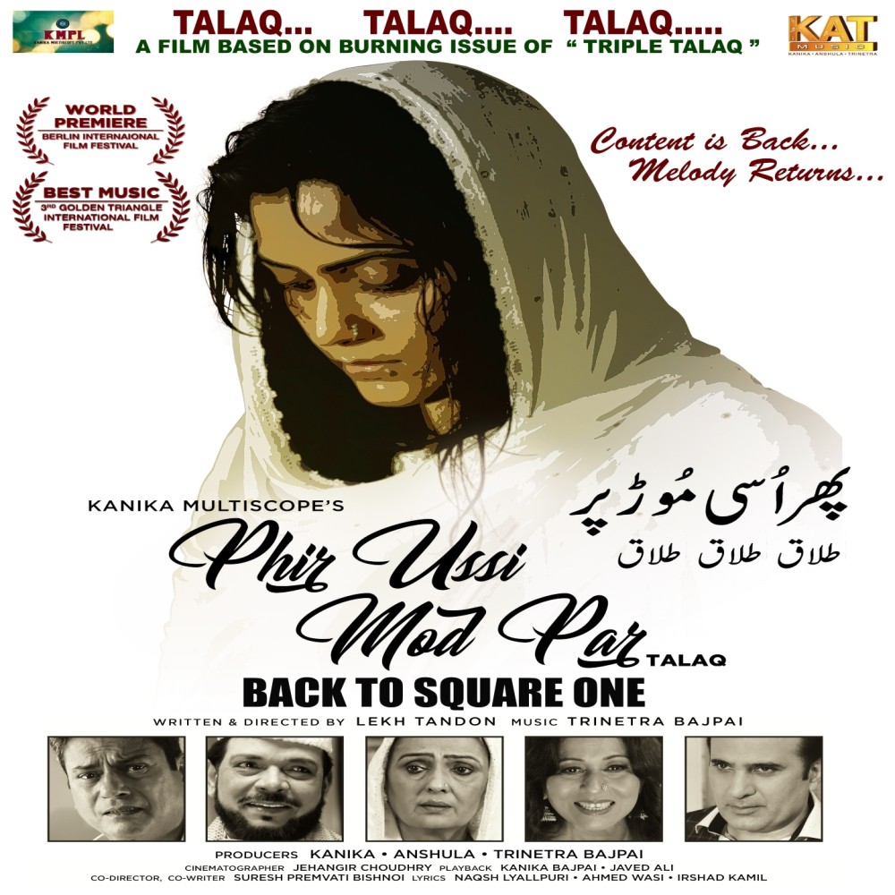 Rakh Le Uska Naam