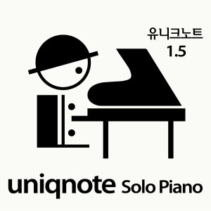 อัลบัม 유니크노트 1.5 Solo Piano ศิลปิน Uniqnote