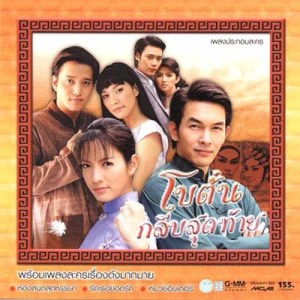 ดาวน์โหลดและฟังเพลง หนึ่งในไม่กี่คน (เพลงประกอบละคร ทองเนื้อแท้) พร้อมเนื้อเพลงจาก ก้อง สหรัถ
