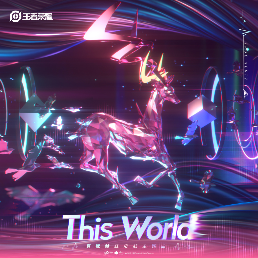 This World (伴奏)