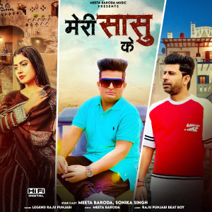 收聽Meeta Baroda的Meri Sasu Ke歌詞歌曲
