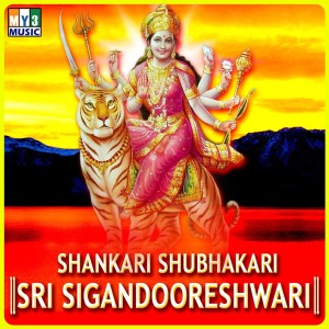 Listen to Ninna Mahima Hadikondu song with lyrics from Srinivasa Murthy