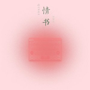 ดาวน์โหลดและฟังเพลง 小美好 พร้อมเนื้อเพลงจาก 陈叶玲