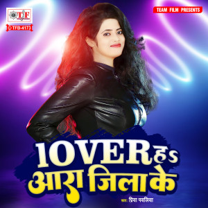 Dengarkan Lover Ha Aara Jila Ke lagu dari Priya Payaliya dengan lirik