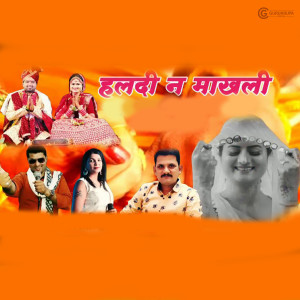 Listen to Haldi N Makhli song with lyrics from Atul Chavhan