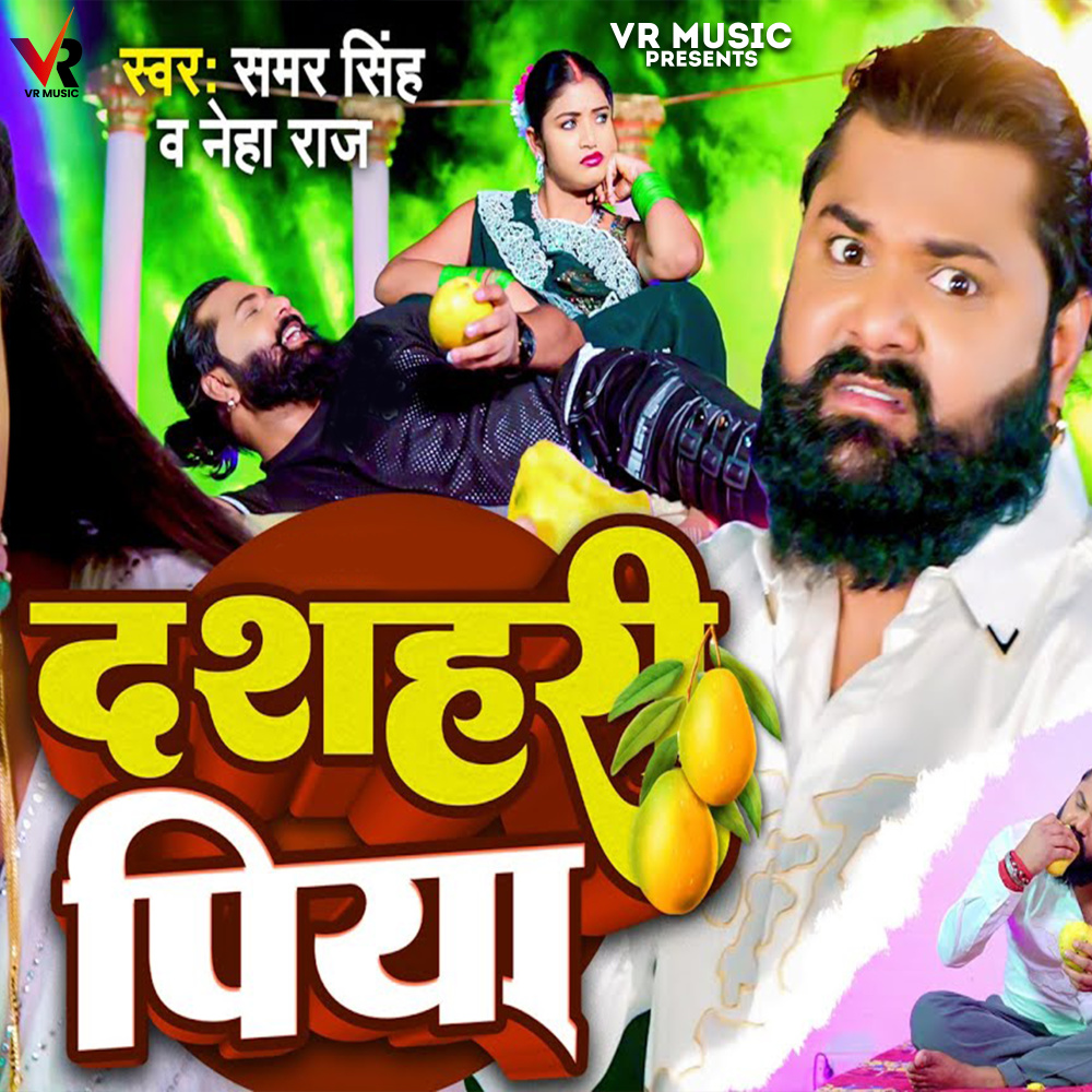 Dashahari Piya