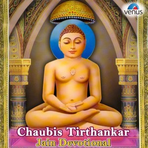 ดาวน์โหลดและฟังเพลง Chalo Shetrunjay Tirath Dham พร้อมเนื้อเพลงจาก Rekha Trivedi