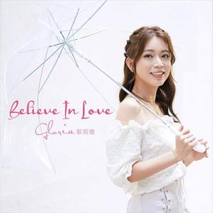 Album Believe In Love from Gloria Tang (歌莉雅)