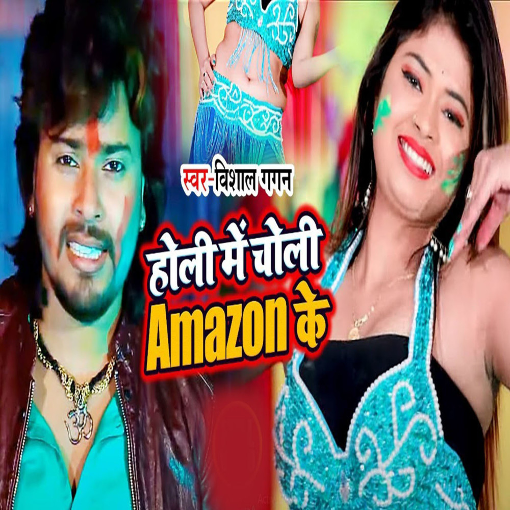 Holi Me Choli Amazon Ke