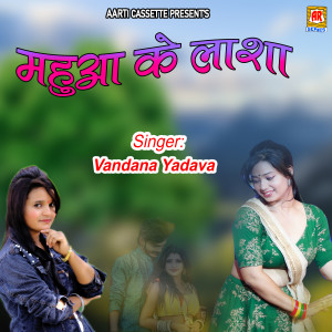 Album Mahua Ke Lasha from 