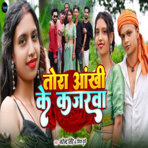 Album Tora Aankhi Ke Kajarwa from 