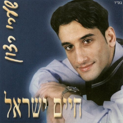 אלוקים אלוקים