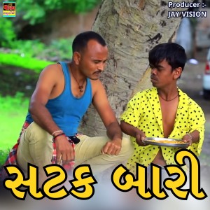 Album Satak Bari from Paresh Vyas (Valambhai)