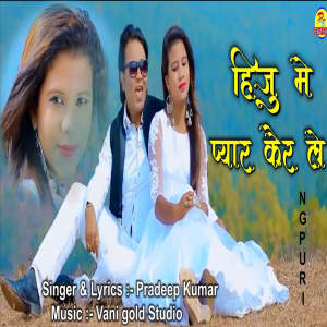 Pradeep Kumar的專輯Hiju Me Pyar Kayr Le