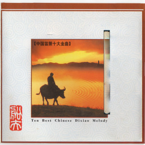 Listen to 扬鞭催马运粮忙 song with lyrics from 石家环