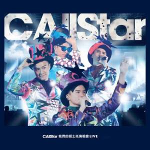 收聽C AllStar的總有離開的時候 (Live)歌詞歌曲