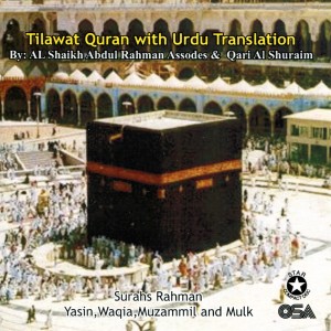 อัลบัม Tilawat Quran With Urdu Translation ศิลปิน Al Shaikh Abdul Rahman Assodes