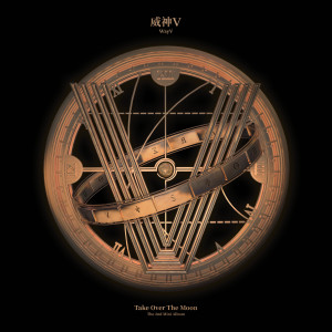 อัลบัม Take Over The Moon - The 2nd Mini Album ศิลปิน WayV