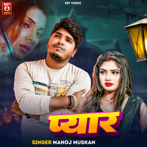Listen to Pyar song with lyrics from Manoj Muskan